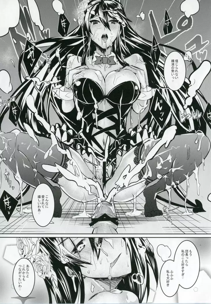 GraBlu no Rosetta ni H ni Semerareru Hon