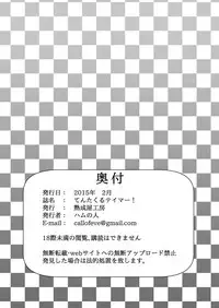 [Jukuseiya Koubou (Hamunohito)] Tentacle Tamer! Episode 1 [Chinese] [沒有漢化] [Digital]