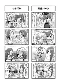 [Gachonerou] のんきBOY Ch. 1-21