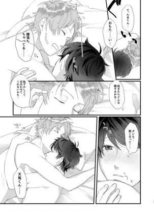 Perfume Potion Panic!!