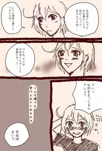 [aco nagatsuki]Isuger (hataraku saibou]