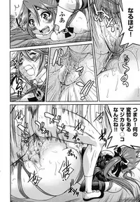 [Inoue Yoshihisa] Mazocian