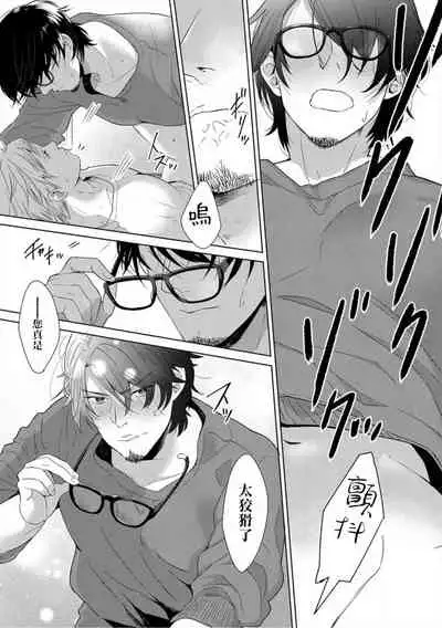 [Satomichi] Iyarashii Mannequin ~Gachimuchi Suit Seiyoku Zukan~ | 淫乱的服装模特~肌肉饱满正装性欲图鉴 Ch. 3-7 [Chinese] [Decensored] [Digital] [完结]