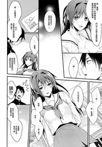 (C87) [Renainou, KUKU (Mizuyuki, Minase Seri)] Shiritsu Higashiyama Koutougakkou [Chinese] [无毒汉化组]