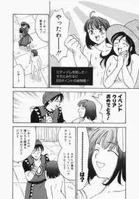 [Ooshima Towa] Towa-Can