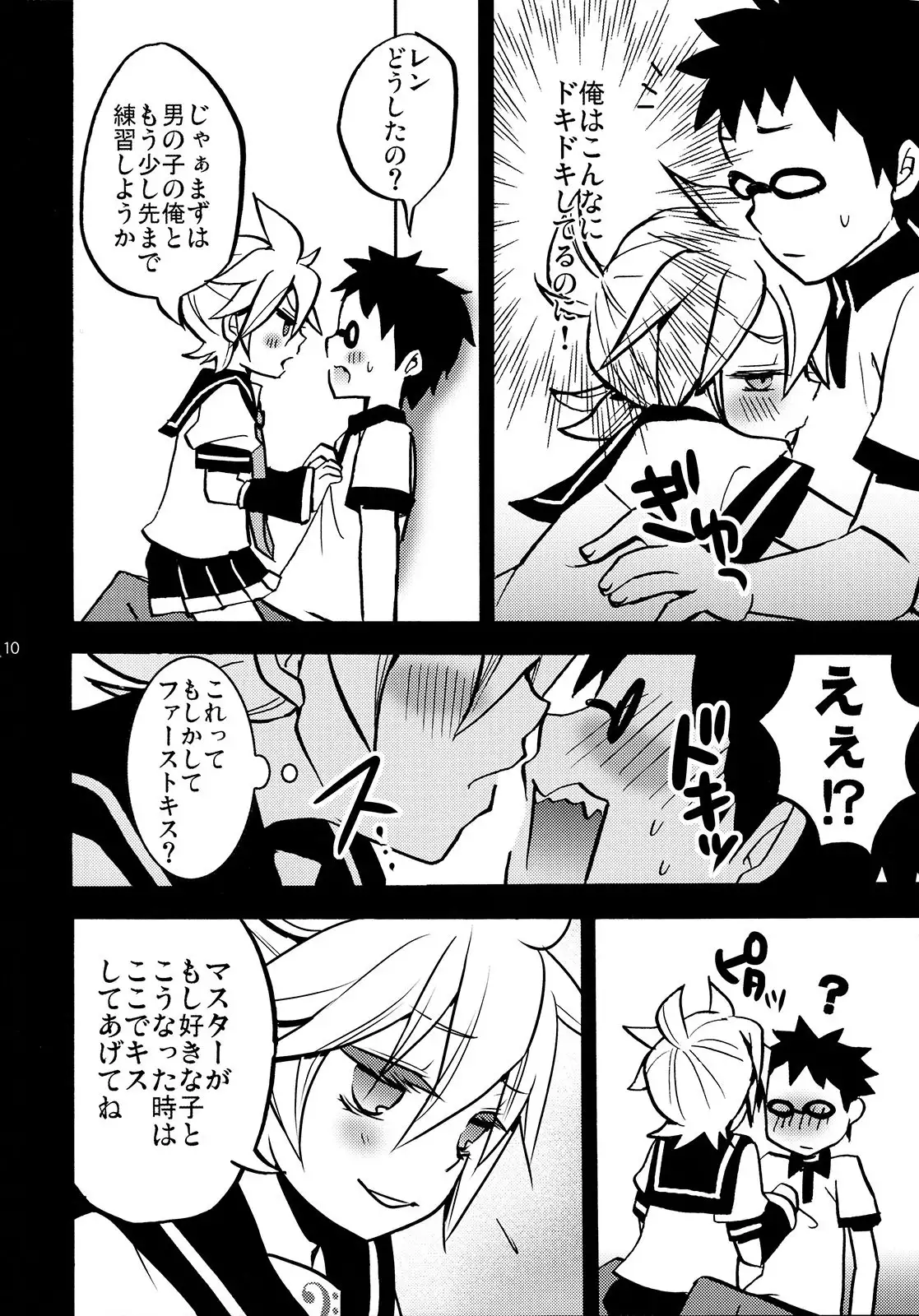 Doki Doki Shiteyone!