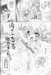(C84) [Furaipan Daimaou (Chouchin Ankou)] NEPPLUS (Hyperdimension Neptunia)