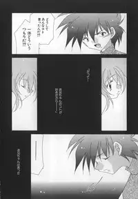 [Nagi Ayame] Koi no Kawara Ban