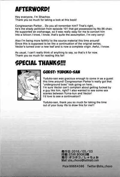 Ankokugai no Boss wa Kodomo ga Osuki... no You desu