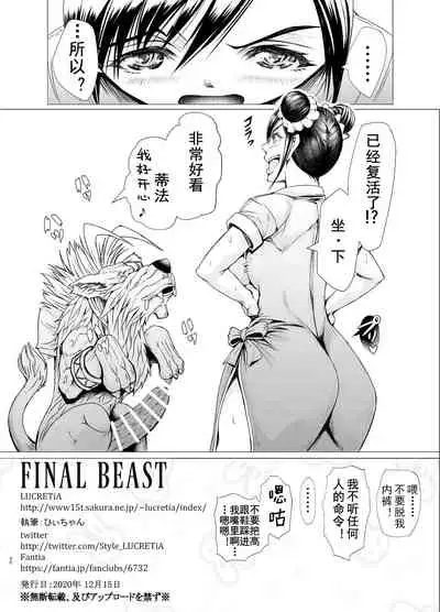 FINAL BEAST