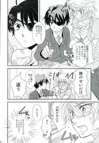 (Zero no Hakobune 2) [Ochakai (Narita Saeko)] Naifu no Tori Kireina Ishi (ALDNOAH.ZERO)