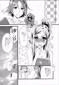 (SC2016 Summer) [ABLISS (Mei)] PLAY ON (Macross Delta)