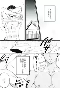 (SPARK11) [Rebellion (Janne Koheiji)] I want you. (Mob Psycho 100)