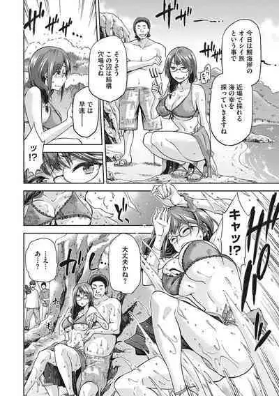 Nagusami Rasen Shimai no Uraomote