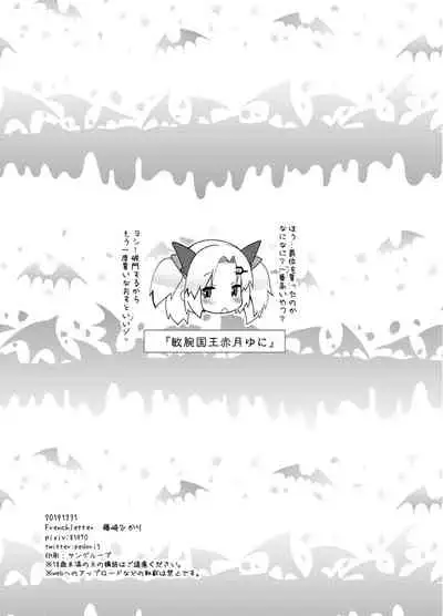 Akatsuki Yuni Private Binaural Ingo Onsei Shuuroku