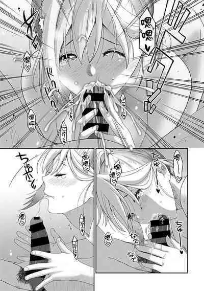 Itaiamai | 痛苦的甜蜜 Ch. 1-13