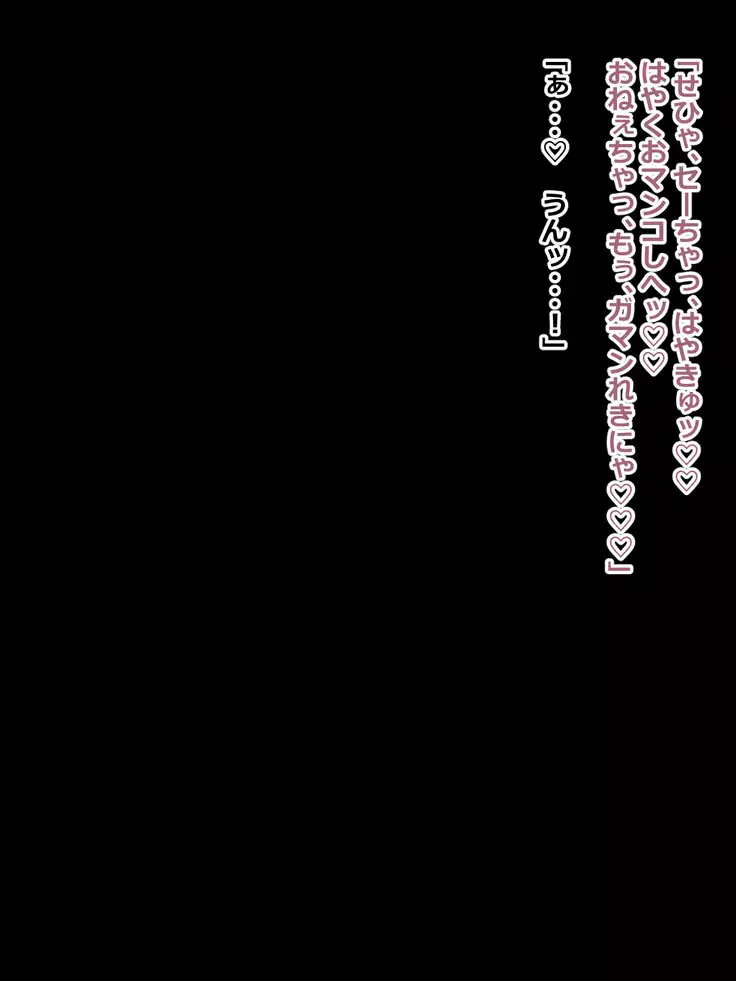 Hikikomori na Oneechan ni Kamatteagetetara Mechakucha ni Sareteta