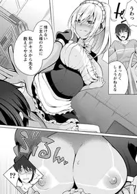 [Yukino] Ecchi na Watashi ja Dame desu ka? [Digital]