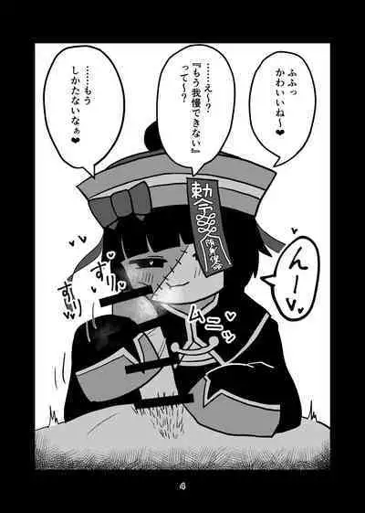 Watashi no Sode de Suteta Kuse ni