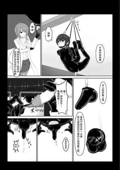 Kuroneko Choco Ice 6