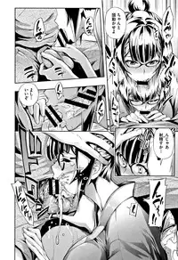 [Kihiru] Taneuma no Yakata