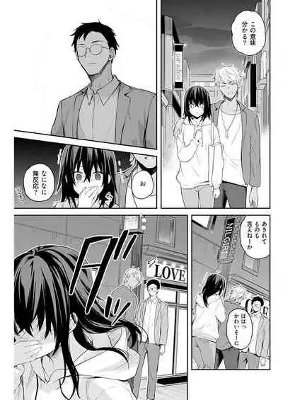 いいわけも出来ない ～姉彼～ 14