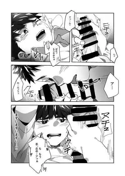 [AREA B (bttn)] Tomodachi Route - A Sour Route! [Digital]