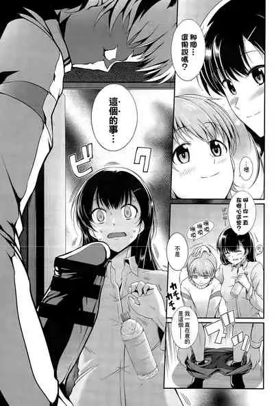 Ookiku Naru made | 直到長大