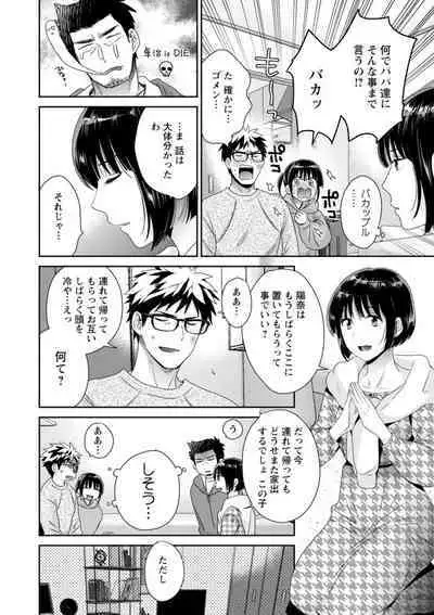 Anata no Mono ni Narimashita