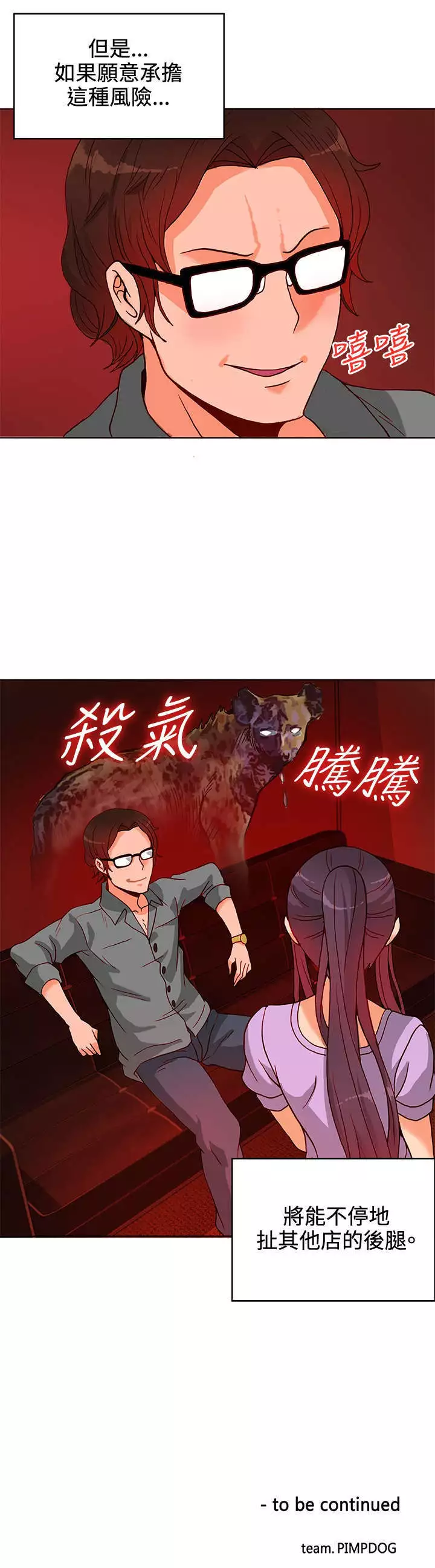 30cm立约人 第一季