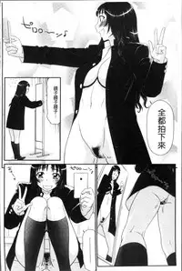 [Ikoma Ippei] Okusama WaremeLAND | 人妻的蜜裂濕樂園 [Chinese]