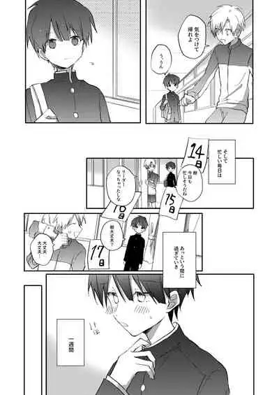 Yoko no Seki ni wa Mamono ga Iru 2