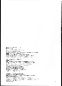 (C77) [MASULAO MAXIMUM (Kazekawa Nagi)] Mangetsu no Yoru ni Hana ~ Tou ~ (Mahou Shoujo Lyrical Nanoha)