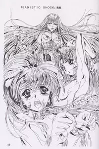 (C55)[Henrei-kai (Kawarajima Koh)] Chizuru (Combattler V)