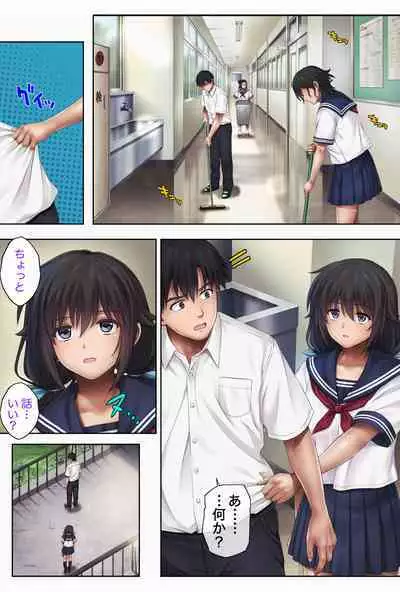 Midareuchi 3 Soushuuhen Tokubetsuban