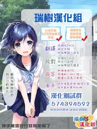 [Saotome Mokono] Kyououji no Ibitsu na Shuuai ~Nyotaika Knight no Totsukitooka~ Ch. 8 [Chinese] [瑞树汉化组] [Digital]