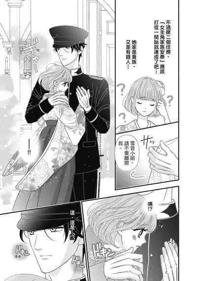 與異世界來的神推軍人展開溺愛性活