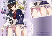 (C87) [Mimippu (Izumimipu)] Hifuu ga Otokonoko na Hon (Touhou Project)