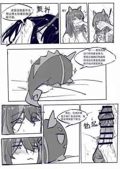 博士大战龙泡泡