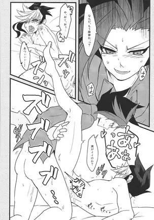 Ore no teisō o yatsu ga shin'ya ni neratte kita kudan ni tsuite