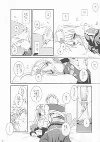 (SC20) [Digital Lover (Nakajima Yuka)] D.L. ACTION 18 PREVIEW VERSION (Ragnarok Online)