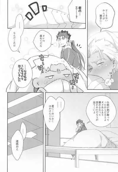 hatsujoomegahaummeiniaragaenai