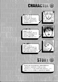 [Wasukoro (Sakaki)] single-mindedly (Kuroko no Basuke)