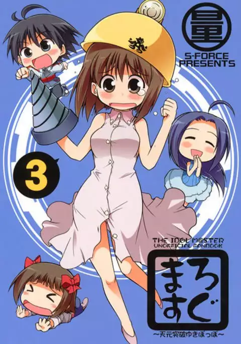 Log Mas 3 ~Tengen Toppa Yukipoppo~