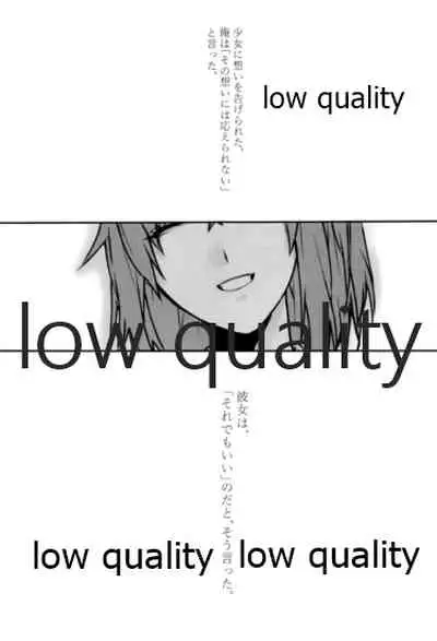 (Ou no Utsuwa Grail Oath 3) [Ruijinen (Kei)] Saboten no Hana (Fate/Grand Order)