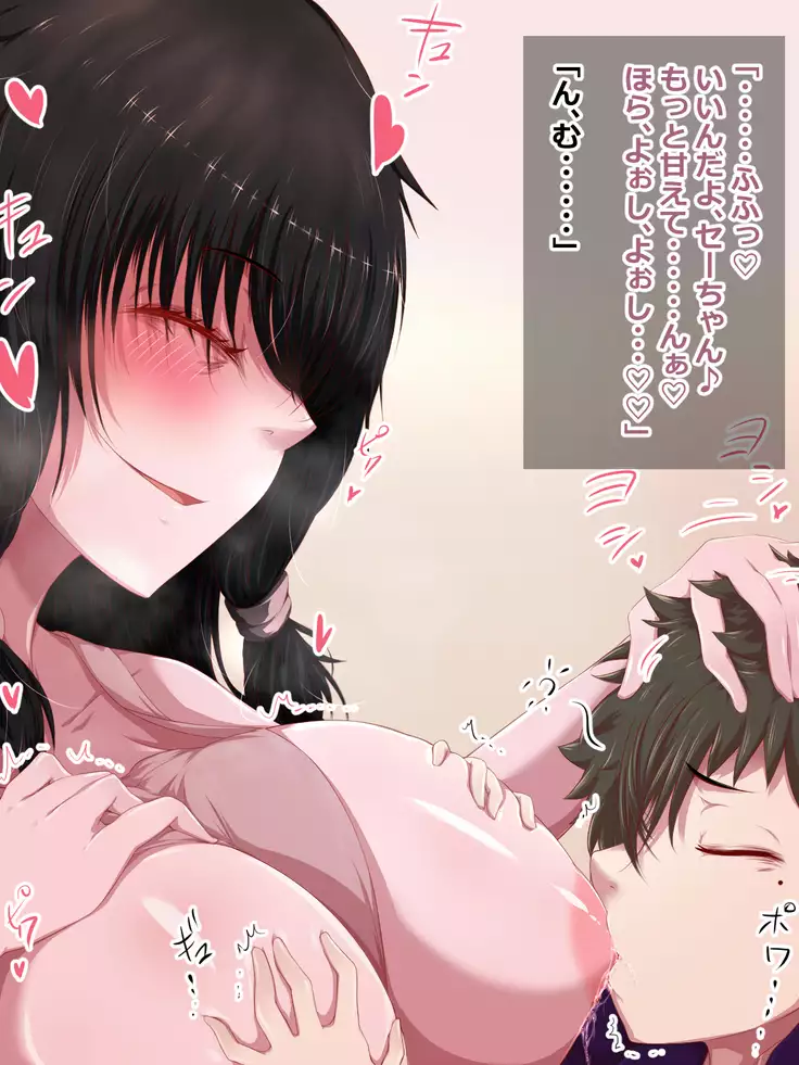 Hikikomori na Oneechan ni Kamatteagetetara Mechakucha ni Sareteta