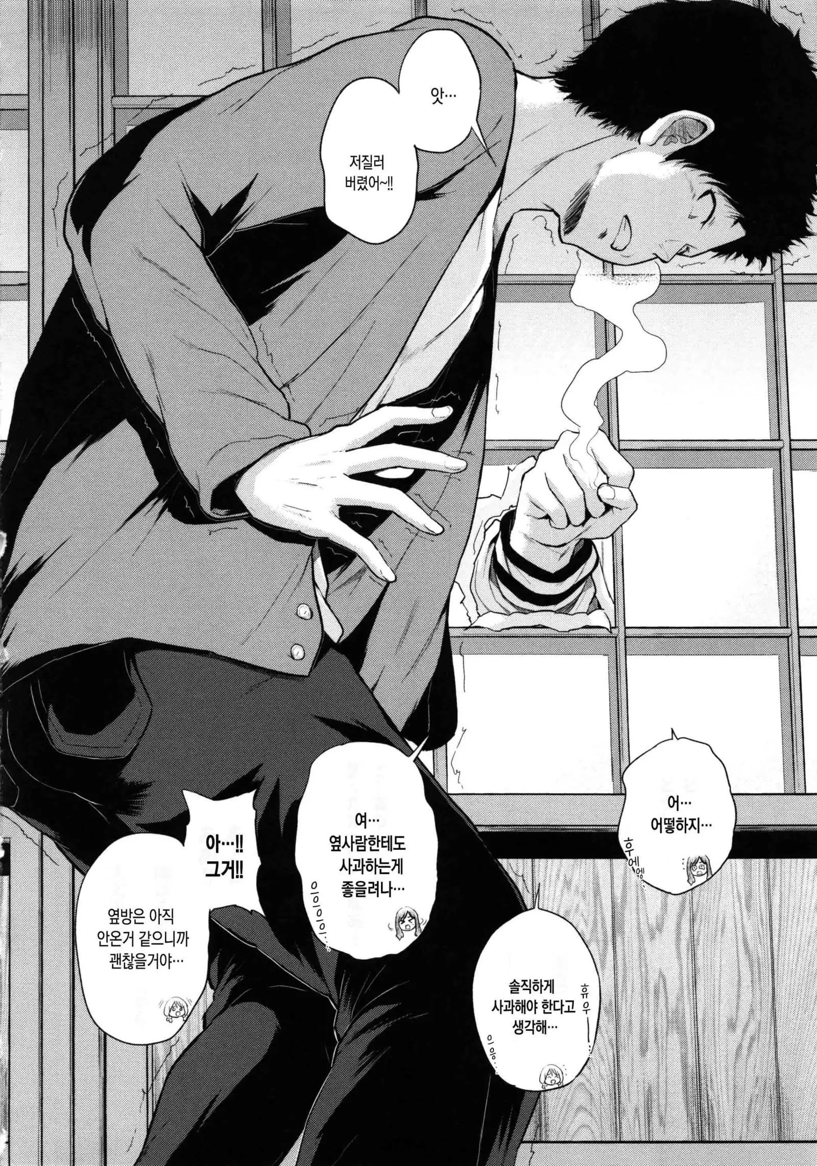 Ecchi, Hame, Zettai | 섹스. 삽입. 절대적.