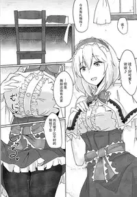 (Shuuki Reitaisai 2) [Hakuginmokusei (Poshi)] Alice ni Yokubou Decoration (Touhou Project) [Chinese] [脸肿汉化组]