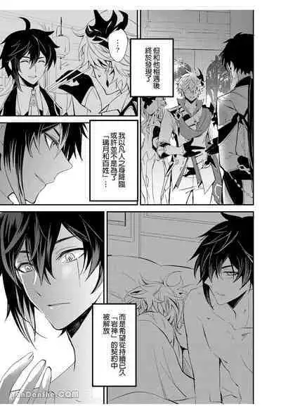 【森モリィ】流水落花の情