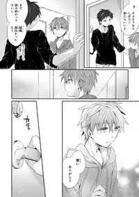 Danshiryou, Yoru no Sugoshi Kata